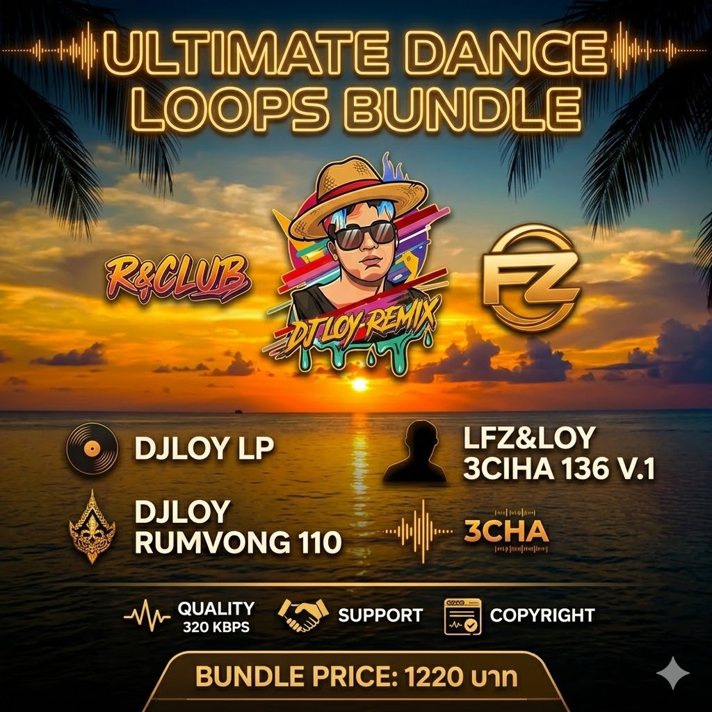 DJLOY REMIX | LOOP BUNDLE - รวมลูปเพลงสุดคุ้ม!!